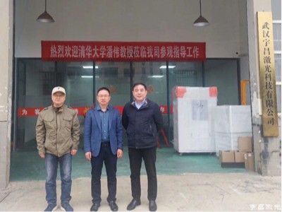 Čestitamo Yuchang Laseru i Sveučilištu Tsinghua na njihovoj suradnji!